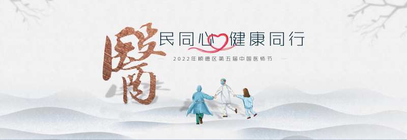 中医文化节背景板-采灵感-cailinggan.com