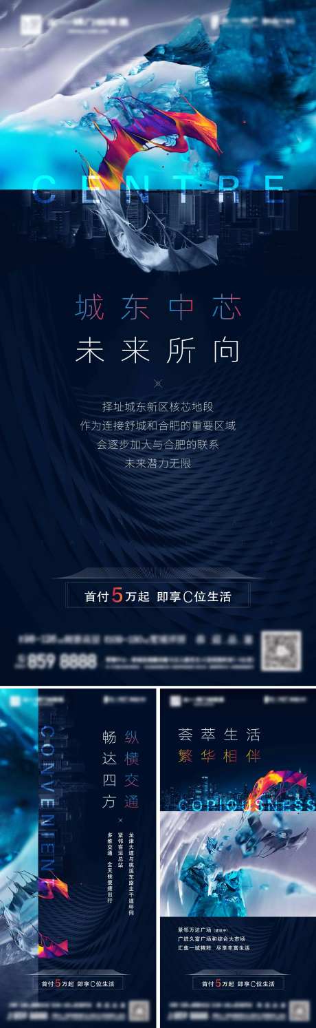 地产C位乘风破浪价值系列微信稿-采灵感-https://www.cailinggan.com/