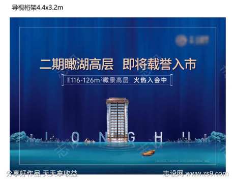 二期入市主画面湖景质感情调-采灵感-https://www.cailinggan.com/