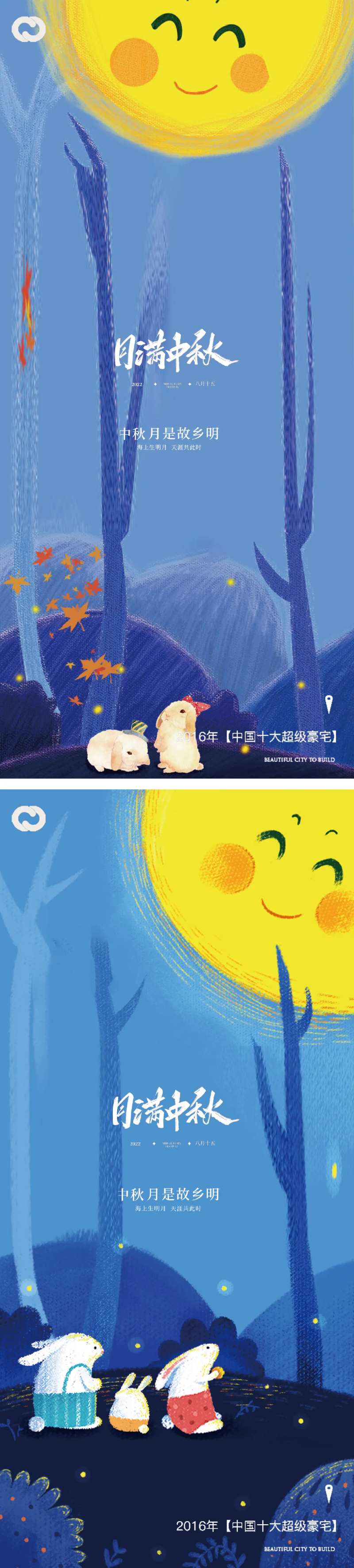 中秋节系列团员海报-采灵感-cailinggan.com