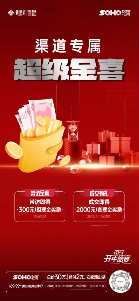 渠道带访奖微推-采灵感-https://www.cailinggan.com/