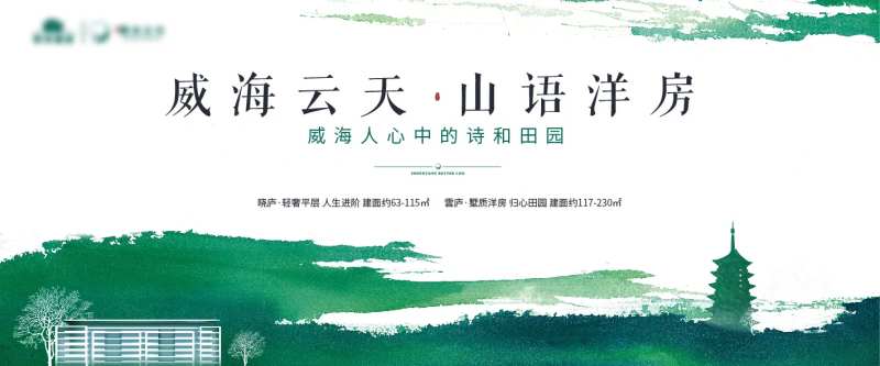 山居洋房背景板-采灵感-cailinggan.com