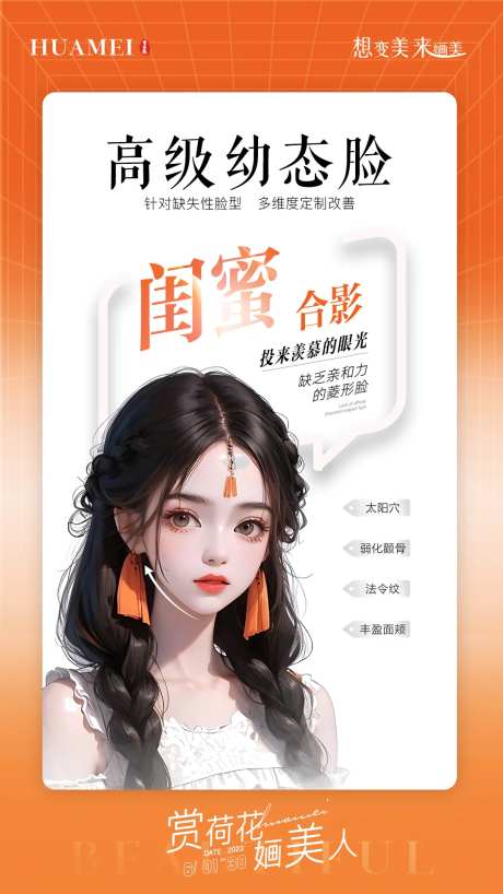 高级幼态脸-采灵感-https://www.cailinggan.com/