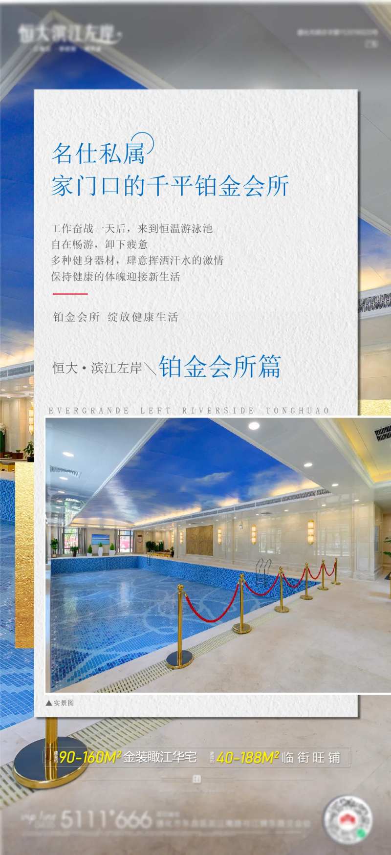 房地产装修精修会所单帧单图-采灵感-cailinggan.com