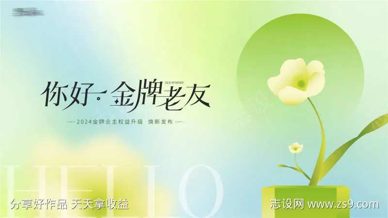 春天露营主背景设计-采灵感-cailinggan.com