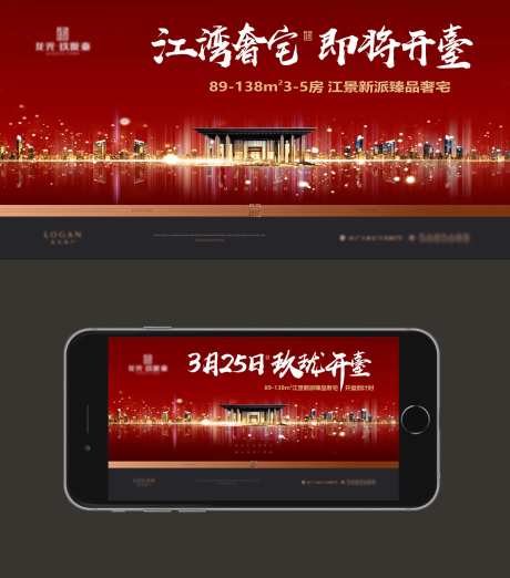 房地产提案主画面-采灵感-https://www.cailinggan.com/