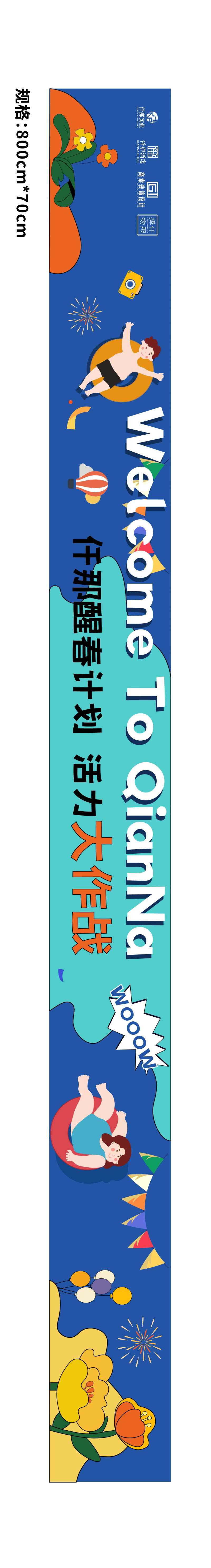 春日卡通插画条幅活动物料-采灵感-cailinggan.com