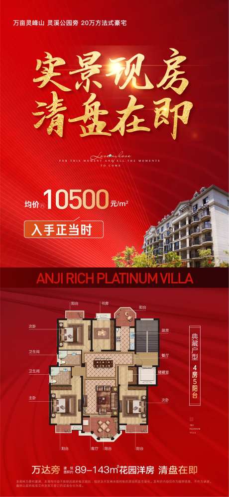 铂金公馆四房五阳台系列单图02-采灵感-https://www.cailinggan.com/