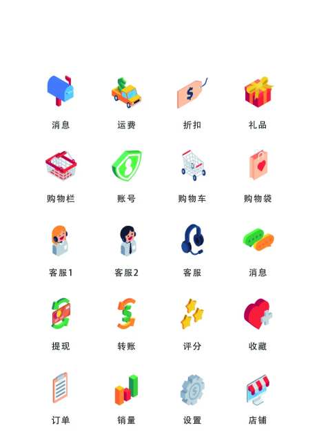 卡通线上购物扁平风UI图标icon-采灵感-https://www.cailinggan.com/