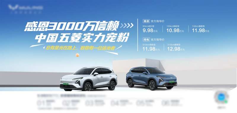 五菱星光活动主图-采灵感-cailinggan.com