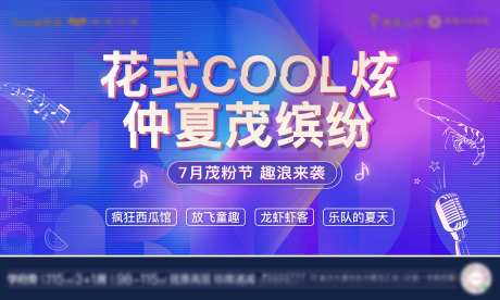 蓝金炫丽活动展板-采灵感-https://www.cailinggan.com/