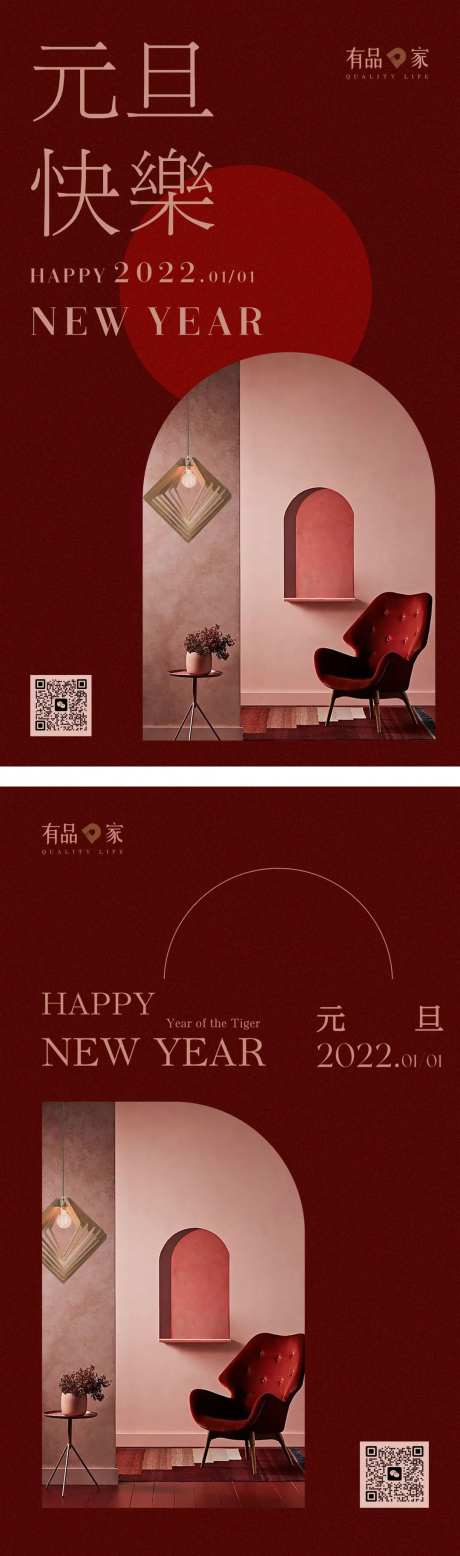 元旦快乐-采灵感-https://www.cailinggan.com/