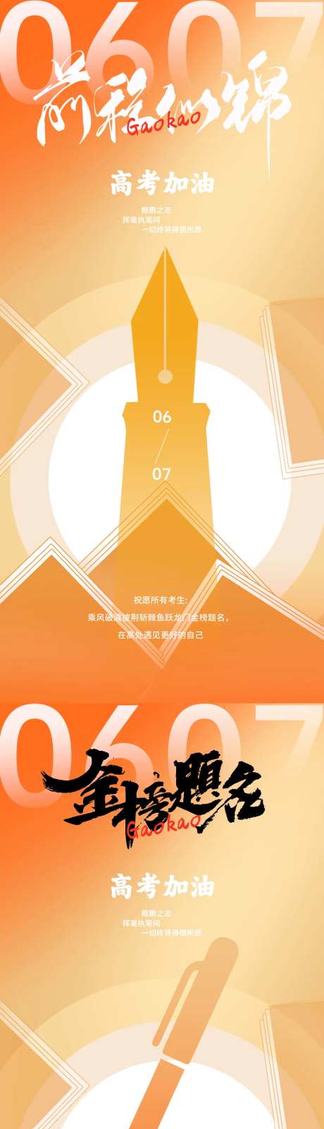 金色高考前程似锦海报-采灵感-https://www.cailinggan.com/