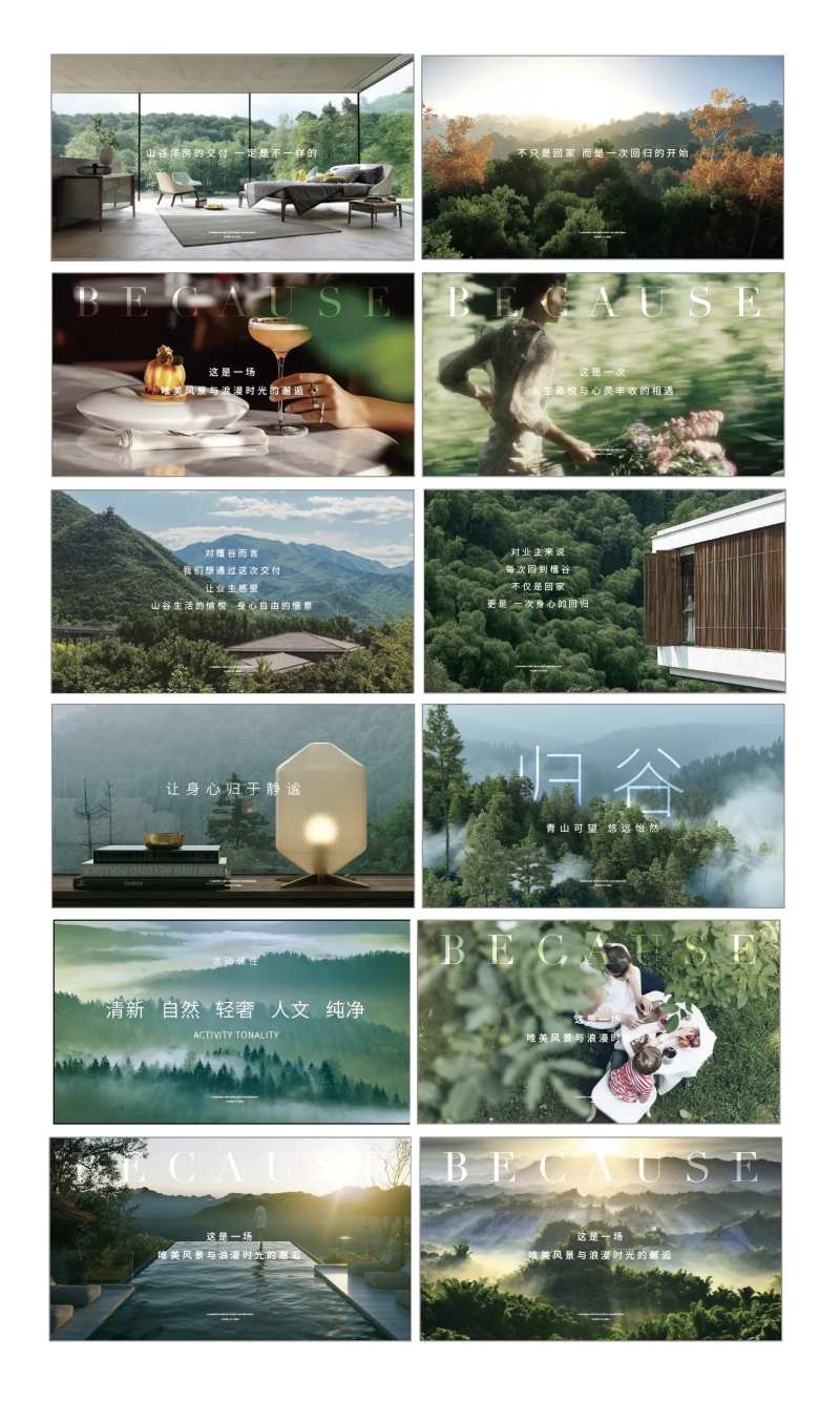 文旅ppt提案配图-采灵感-cailinggan.com