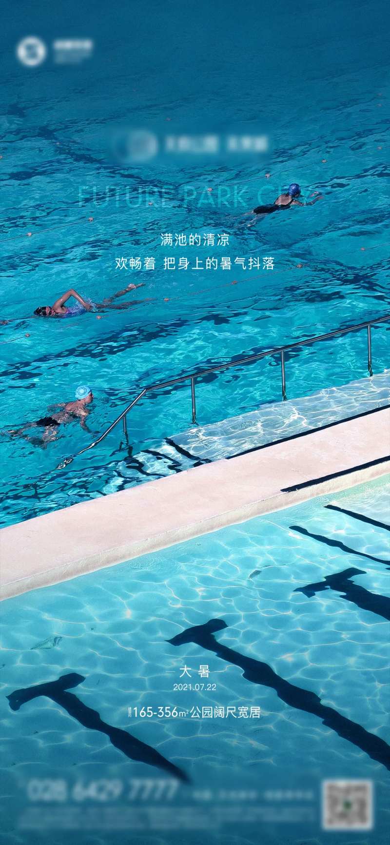 大暑海报-采灵感-cailinggan.com