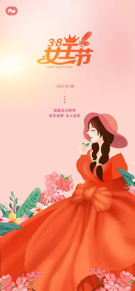 38女神节海报-采灵感-https://www.cailinggan.com/