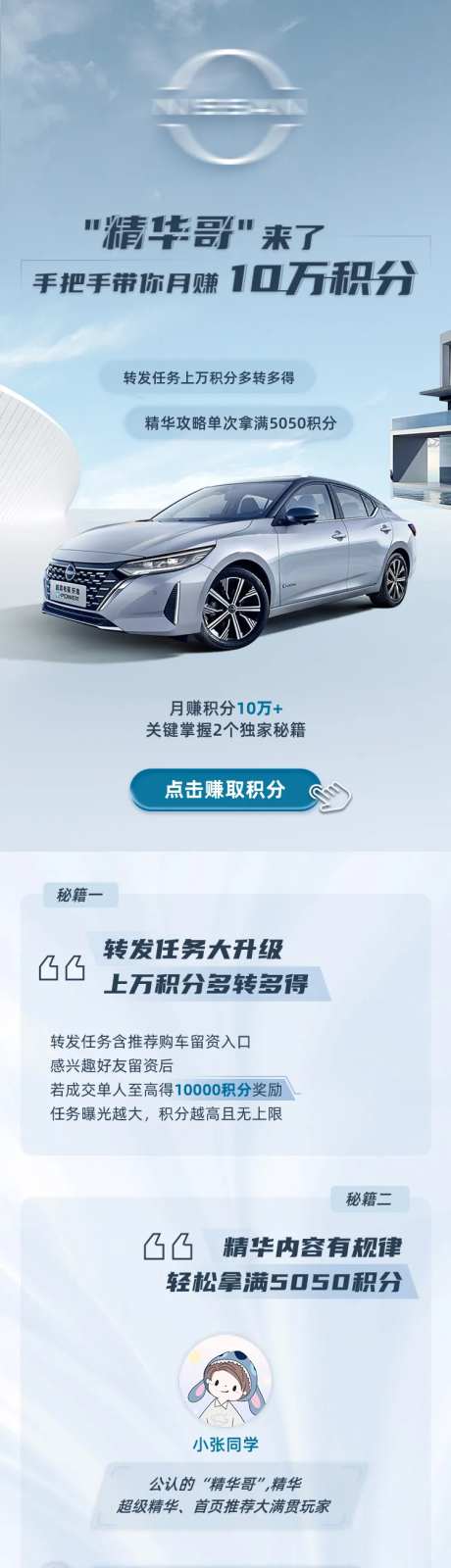 高积分任务技巧推广-采灵感-https://www.cailinggan.com/