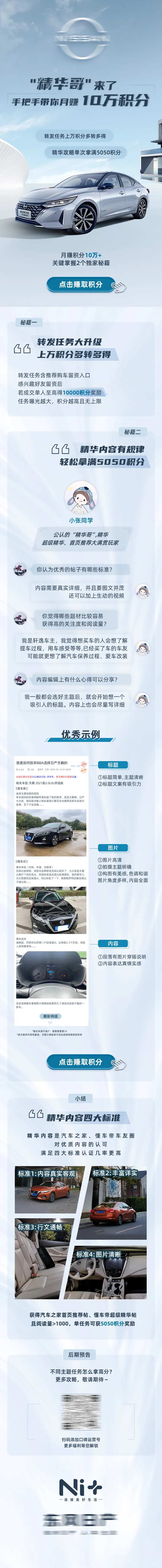 高积分任务技巧推广-采灵感-cailinggan.com