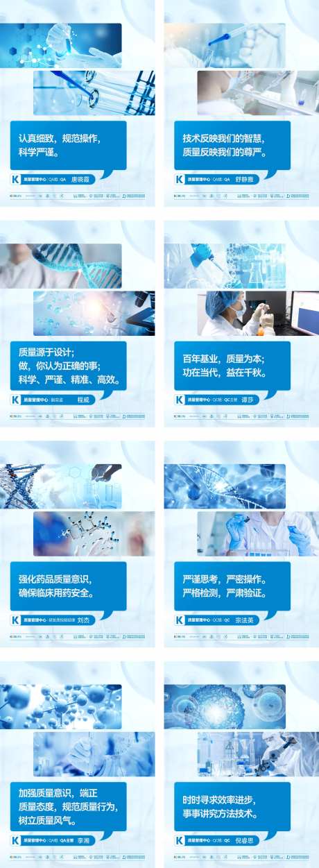 细胞质检宣传系列海报-采灵感-https://www.cailinggan.com/