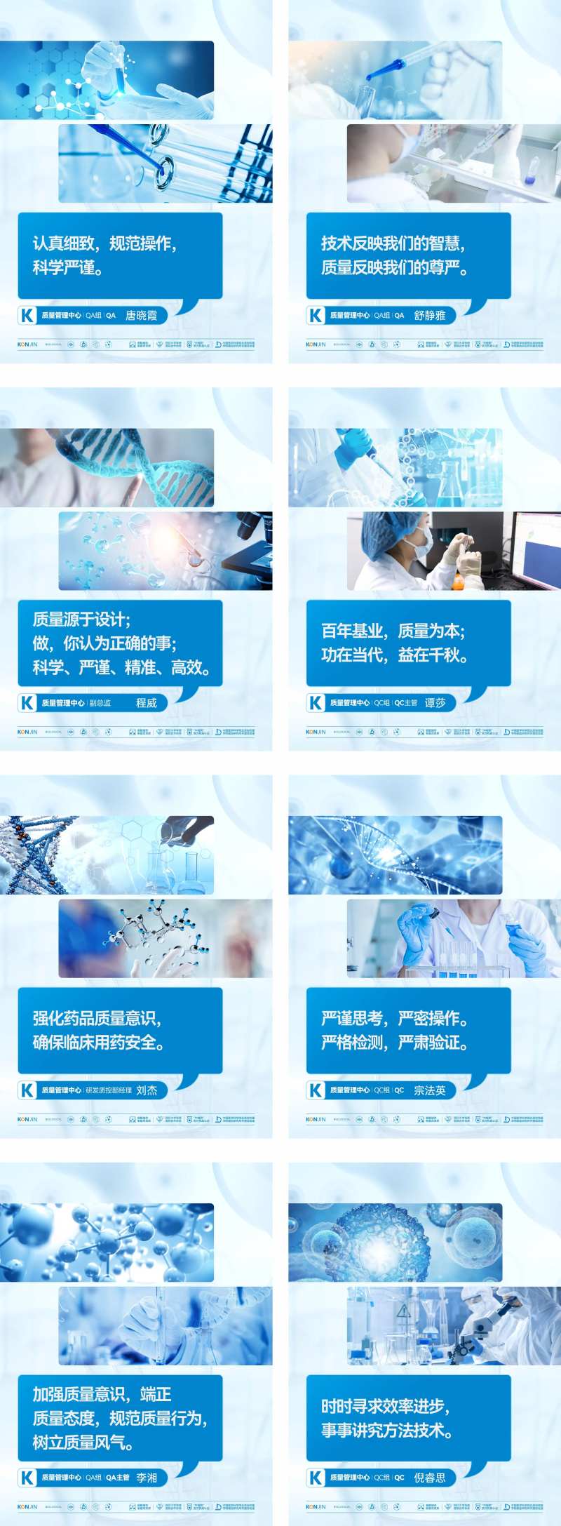 细胞质检宣传系列海报-采灵感-cailinggan.com