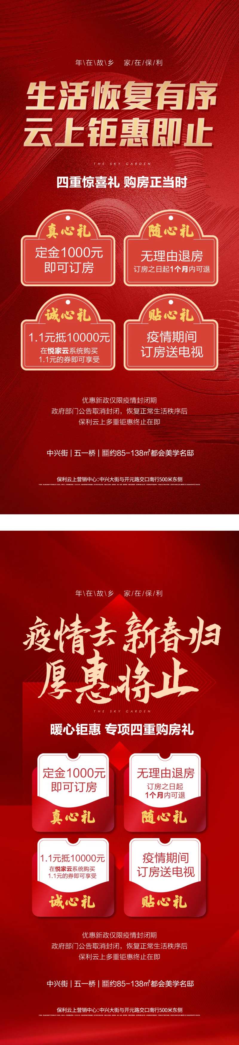 红色优惠政策详解-采灵感-cailinggan.com