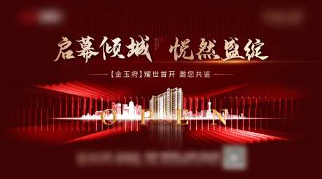 户外形象展板-采灵感-https://www.cailinggan.com/