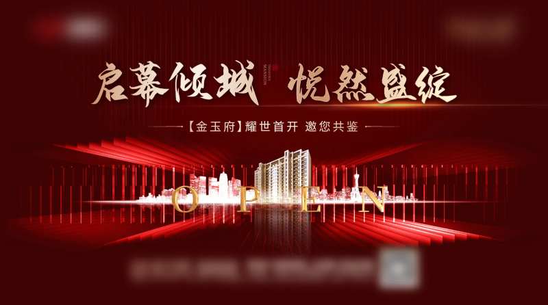 户外形象展板-采灵感-cailinggan.com