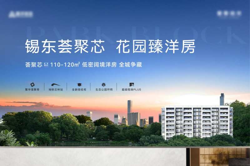 地产花园洋房主画面海报展板-采灵感-cailinggan.com