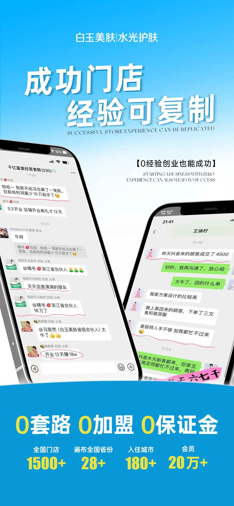 企业招商海报-采灵感-cailinggan.com