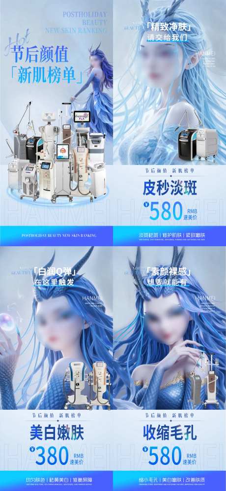 节后新肌榜单-采灵感-https://www.cailinggan.com/