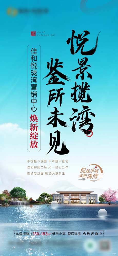 售楼部开放毛笔字海报-采灵感-https://www.cailinggan.com/
