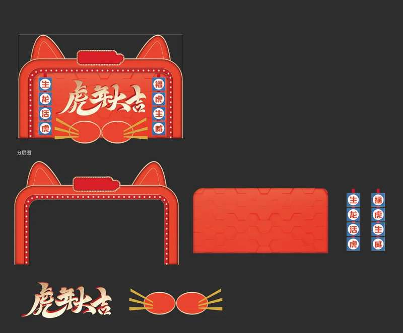 特装形象墙-采灵感-cailinggan.com