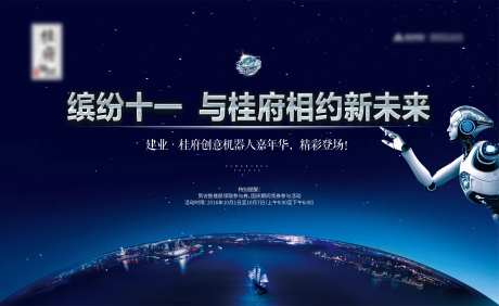 机器人活动-采灵感-https://www.cailinggan.com/