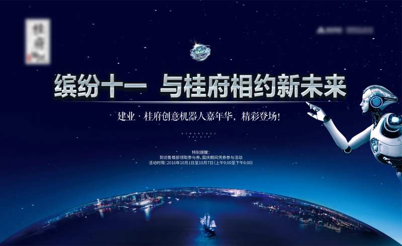 机器人活动-采灵感-cailinggan.com