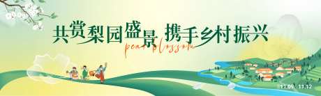 梨花文化节活动主视觉-采灵感-https://www.cailinggan.com/