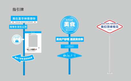 打卡指引路牌-采灵感-https://www.cailinggan.com/