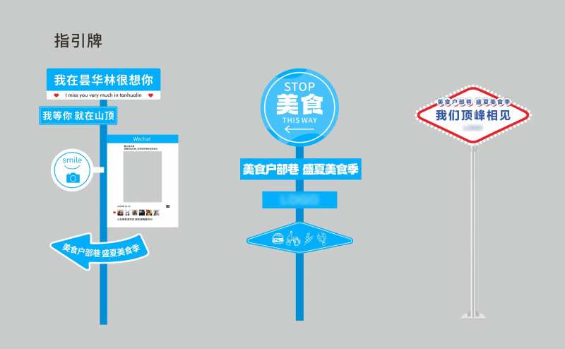 打卡指引路牌-采灵感-cailinggan.com