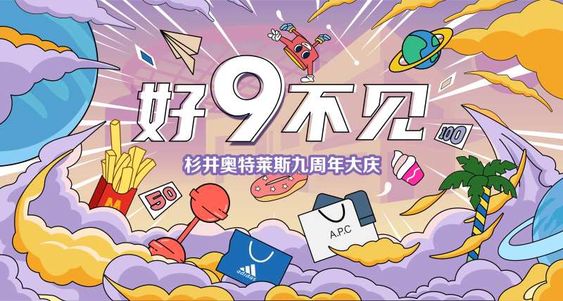 商场周年庆庆典活动海报-采灵感-cailinggan.com