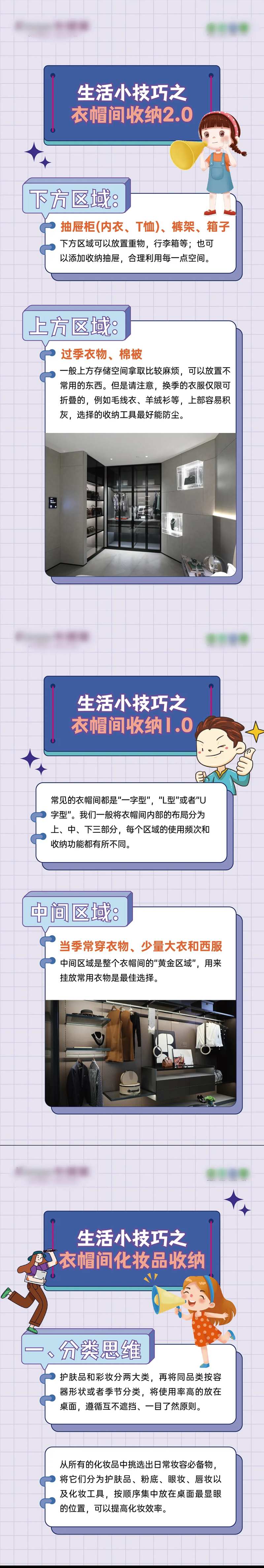 生活小技巧海报-采灵感-cailinggan.com