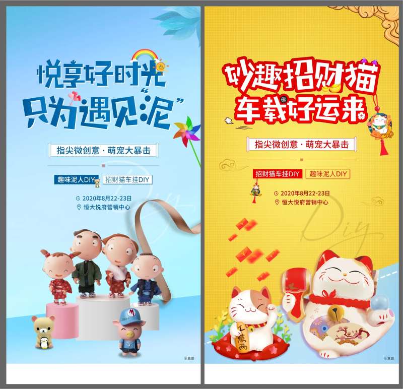 招财猫泥人活动单图-采灵感-cailinggan.com