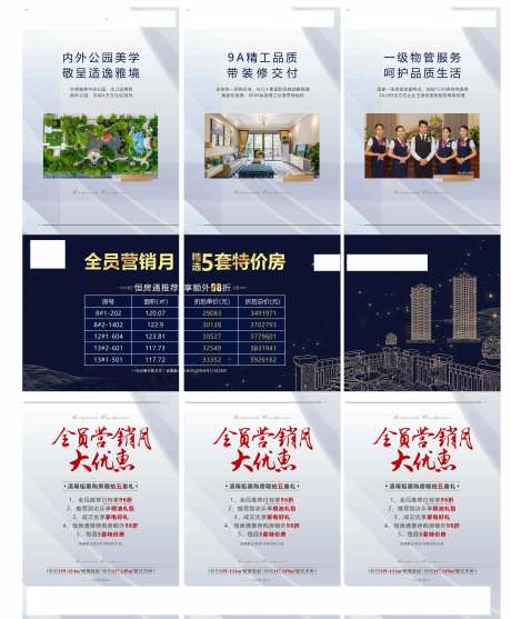 地产三宫格特价房-采灵感-cailinggan.com