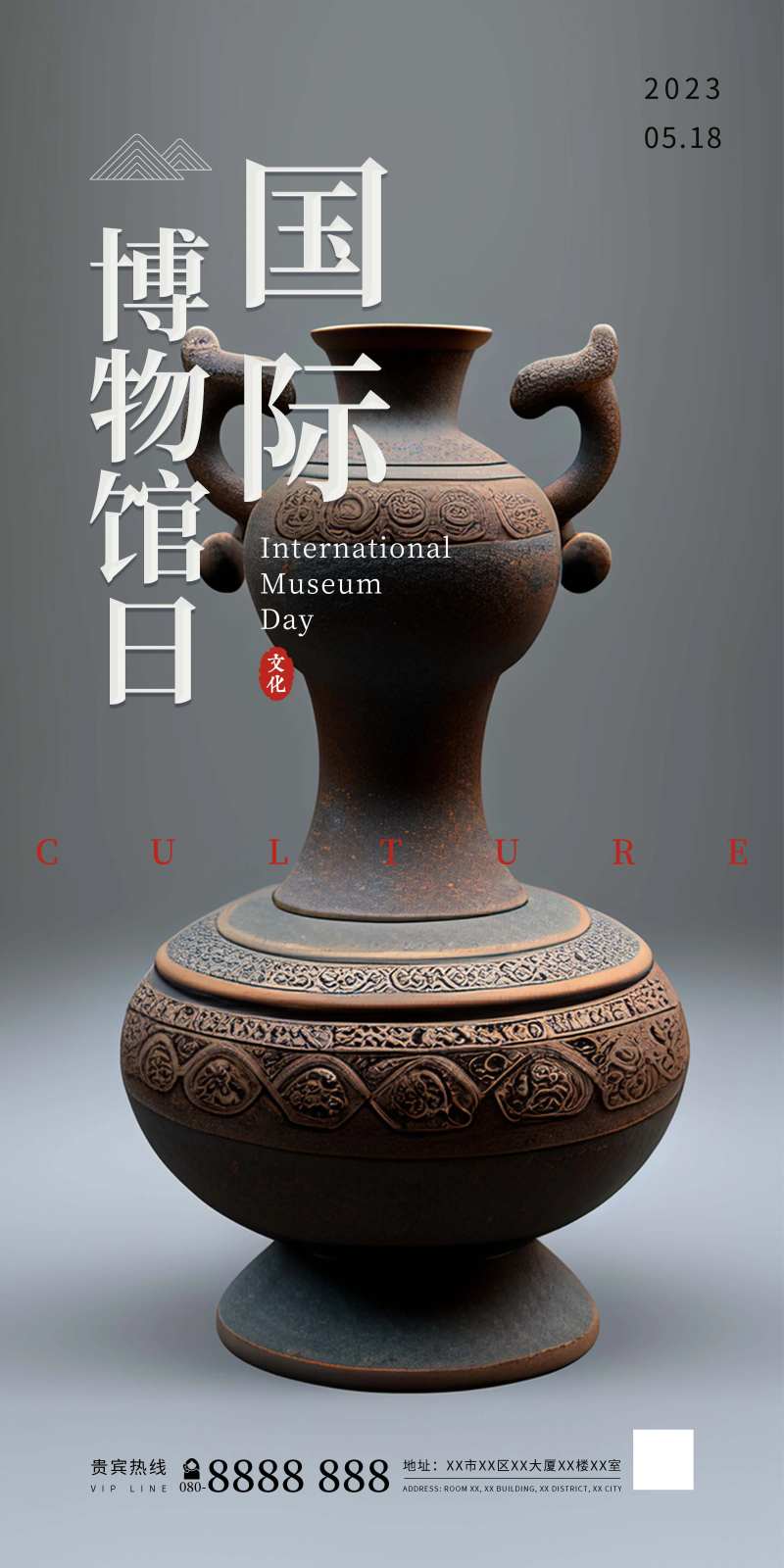 2023国际博物馆日-采灵感-cailinggan.com