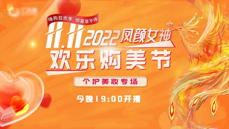 医美直播大气橙色背景展板-采灵感-cailinggan.com