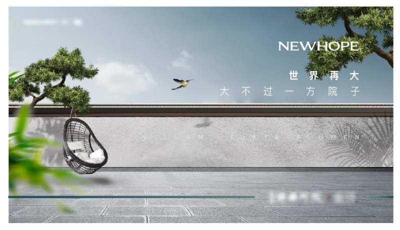 院落生活主KV-采灵感-cailinggan.com