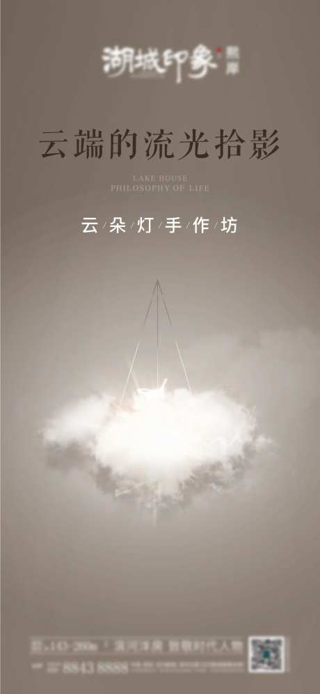 云朵灯光影云朵金色地产-采灵感-https://www.cailinggan.com/