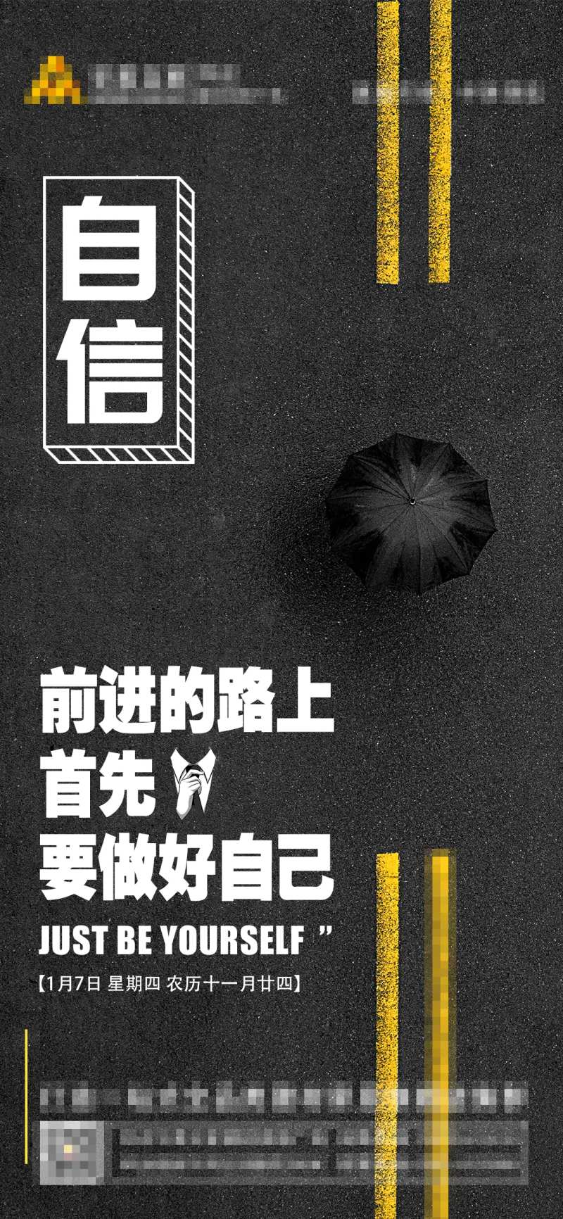 自信励志海报-采灵感-cailinggan.com