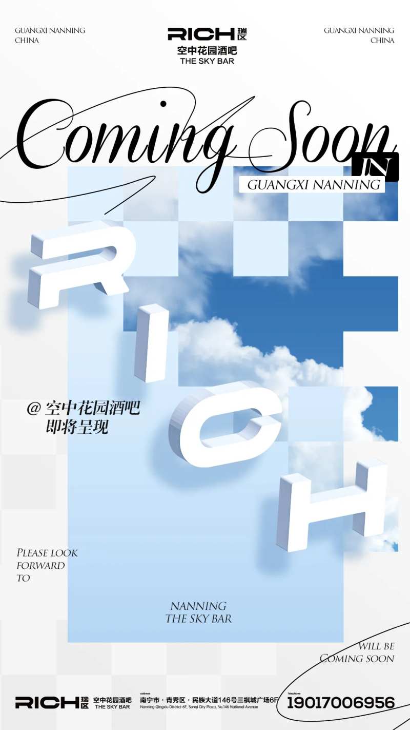 开业海报-采灵感-cailinggan.com