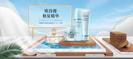 护肤品欧诗漫三合一套装场景搭建海报-采灵感-https://www.cailinggan.com/