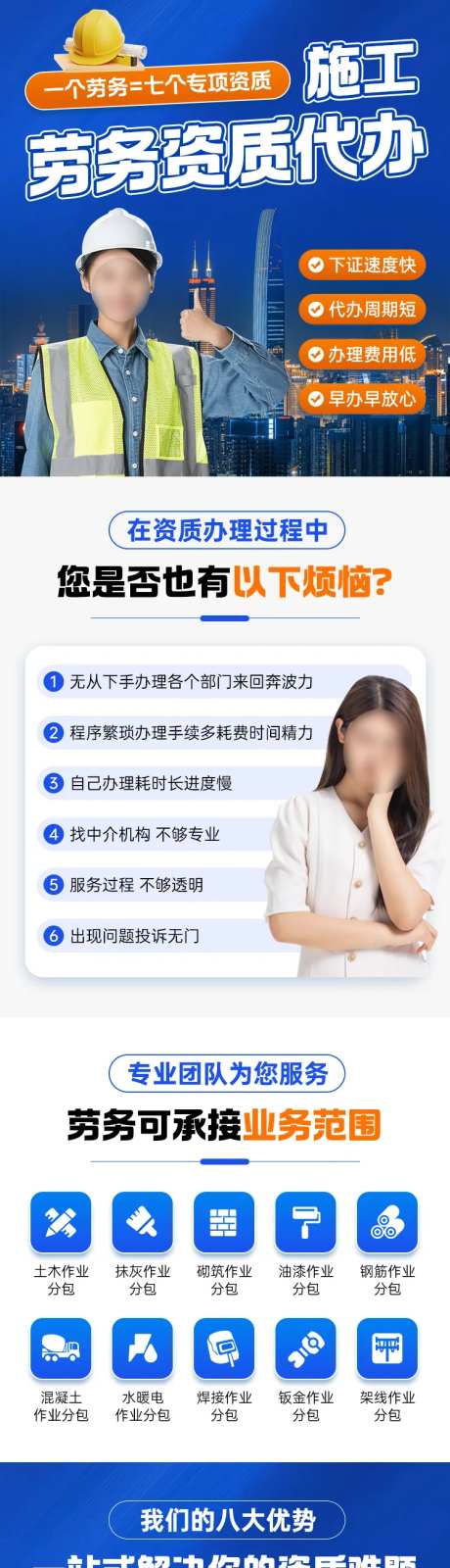 企业商务服务长图 -采灵感-https://www.cailinggan.com/