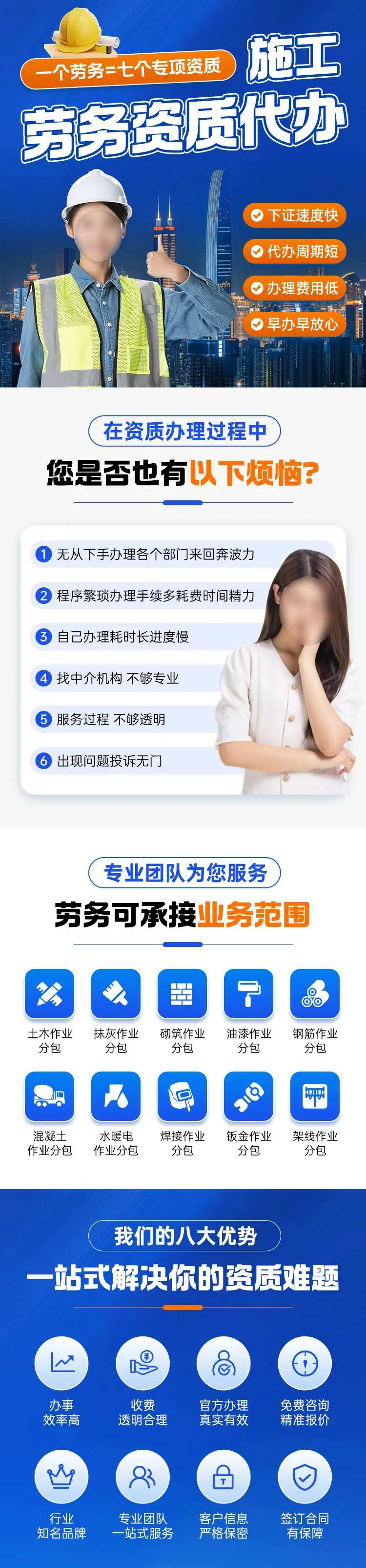 企业商务服务长图 -采灵感-cailinggan.com